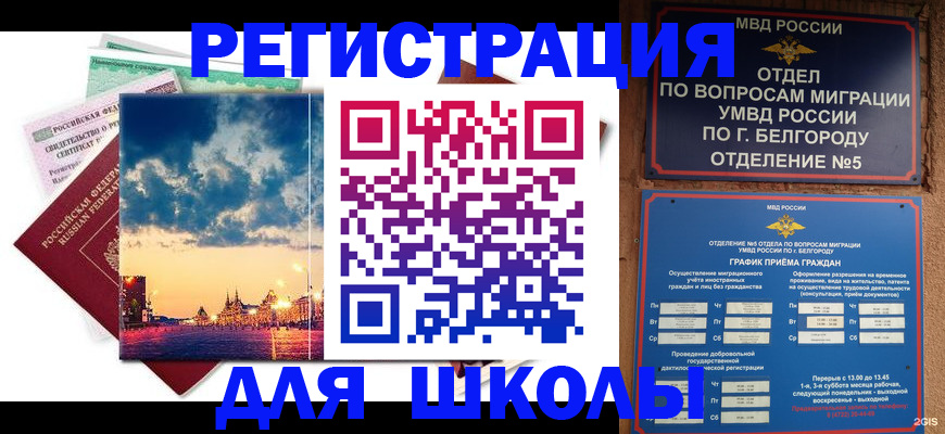 прописка от собственника в Тюкалинске