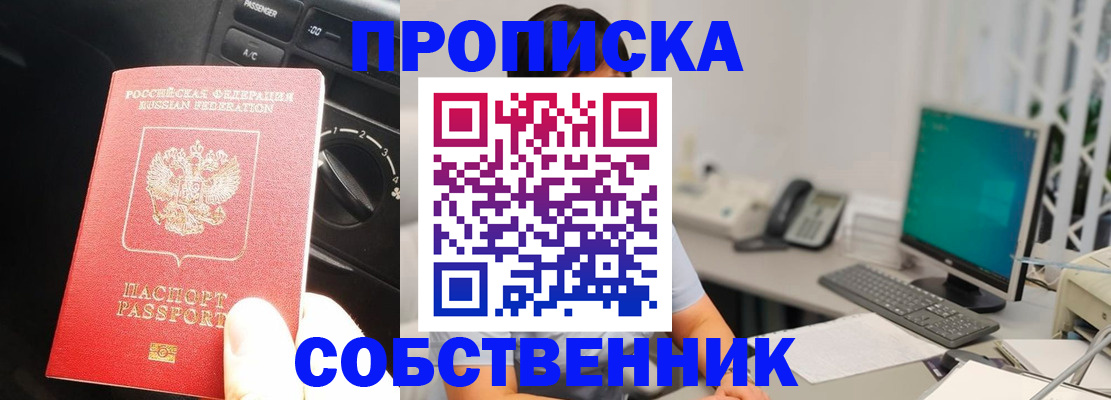 прописка в квартире в Тюкалинске