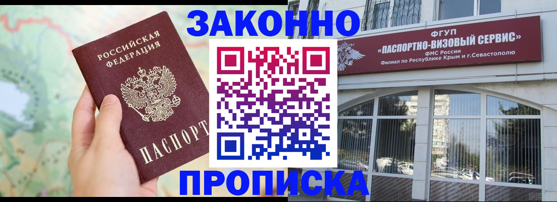 временная регистрация для школы в Тюкалинске