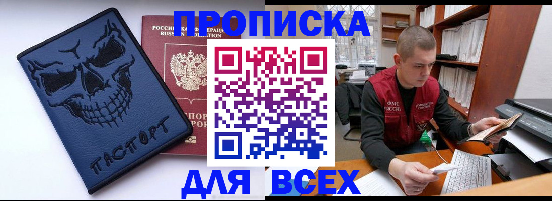 временная регистрация гарантия в Тюкалинске